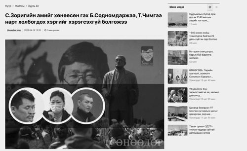 Т.Чимгээ, Б.Содномдаржаа хоёрын асуудлыг Л.Оюун-Эрдэнэ “НҮБ-ын кэйс” болгох уу